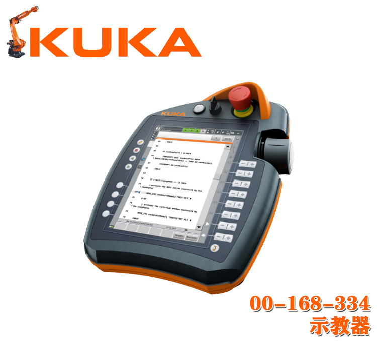 00-168-334 庫(kù)卡機(jī)器人示教器