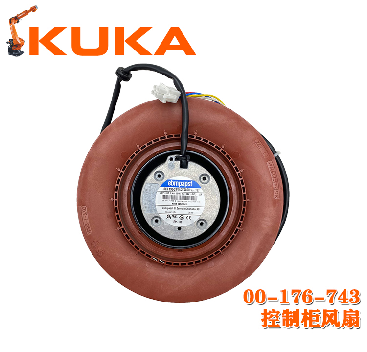 00-176-743 庫(kù)卡機(jī)器人控制柜風(fēng)扇