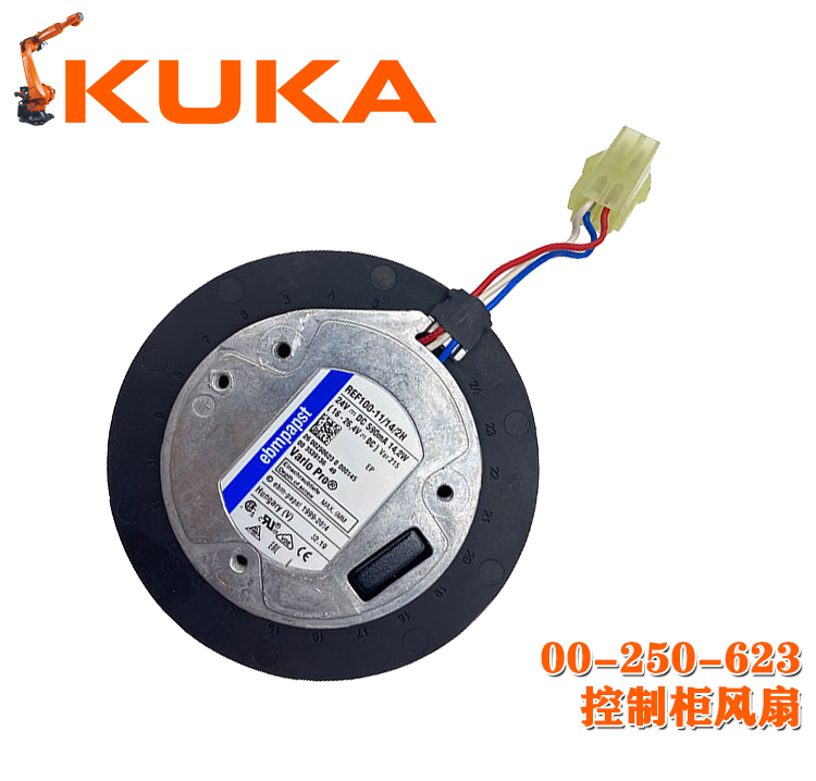 00-250-623 庫卡機(jī)器人控制柜風(fēng)扇